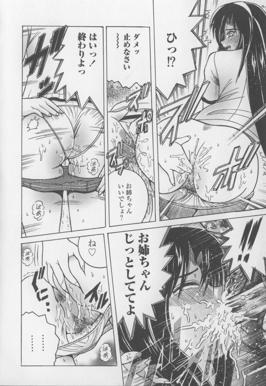 [塩屋舞子] 僕のミルクとママの蜜