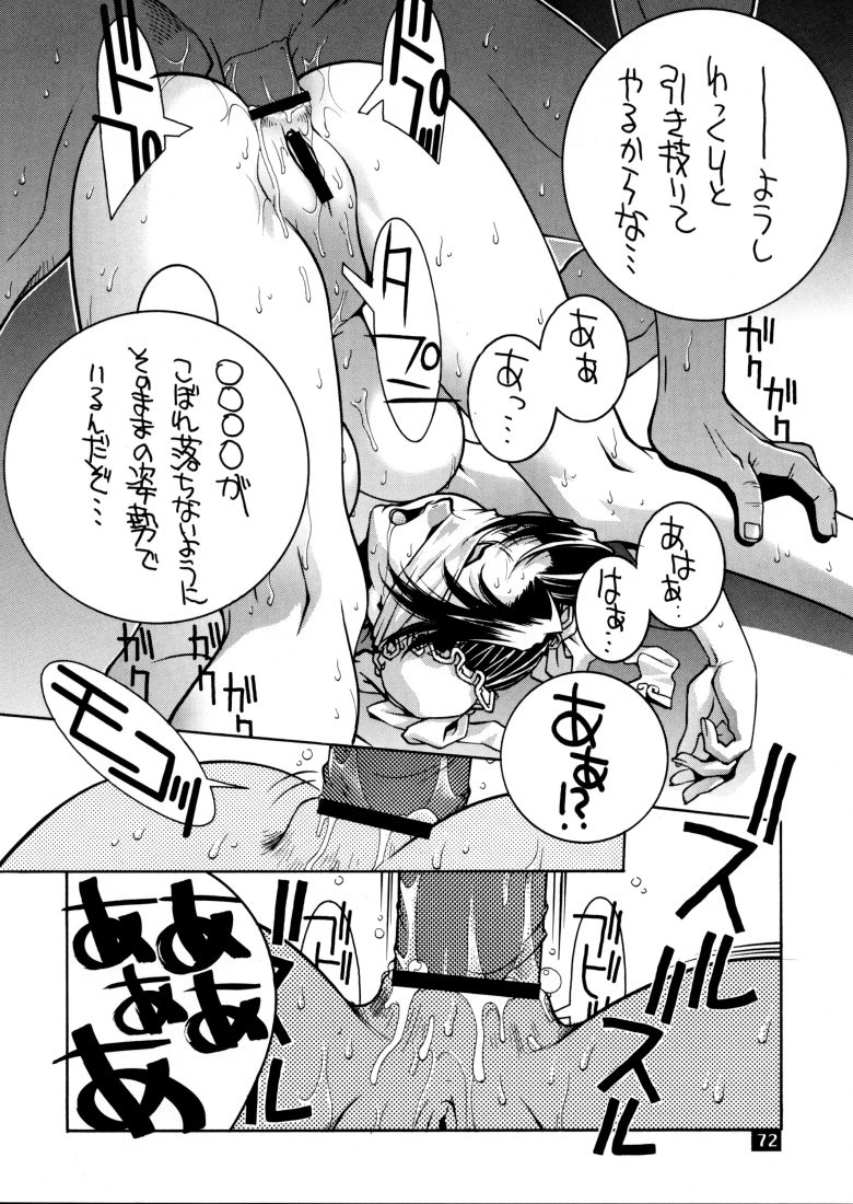 (C58) [P-collection (のりはる、 野々村秀樹)] 霞。 (デッドオアアライブ、ストリートファイター)