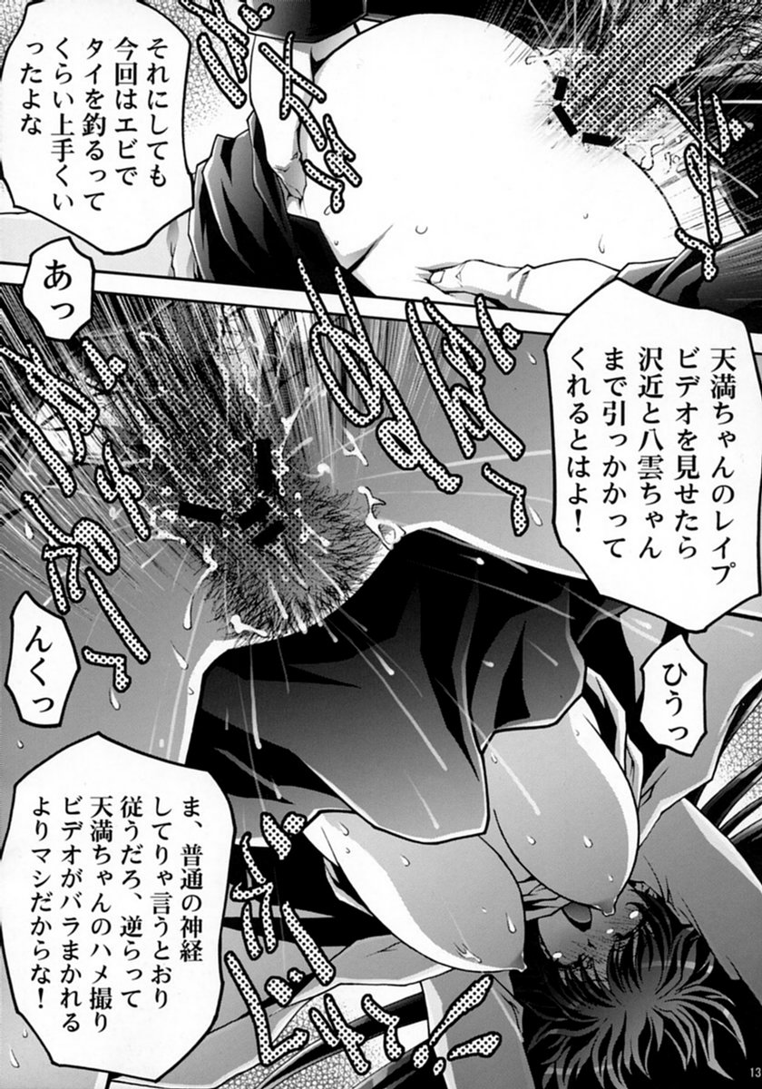 [club54 (いちごまぁく)] 淫行学園 2 (スクールランブル)