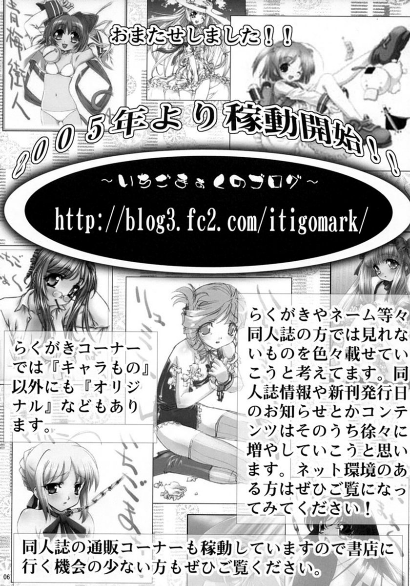 [club54 (いちごまぁく)] 淫行学園 2 (スクールランブル)