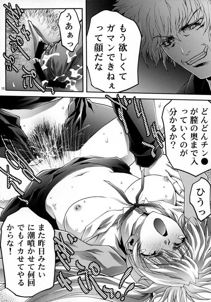 [club54 (いちごまぁく)] 淫行学園 2 (スクールランブル)