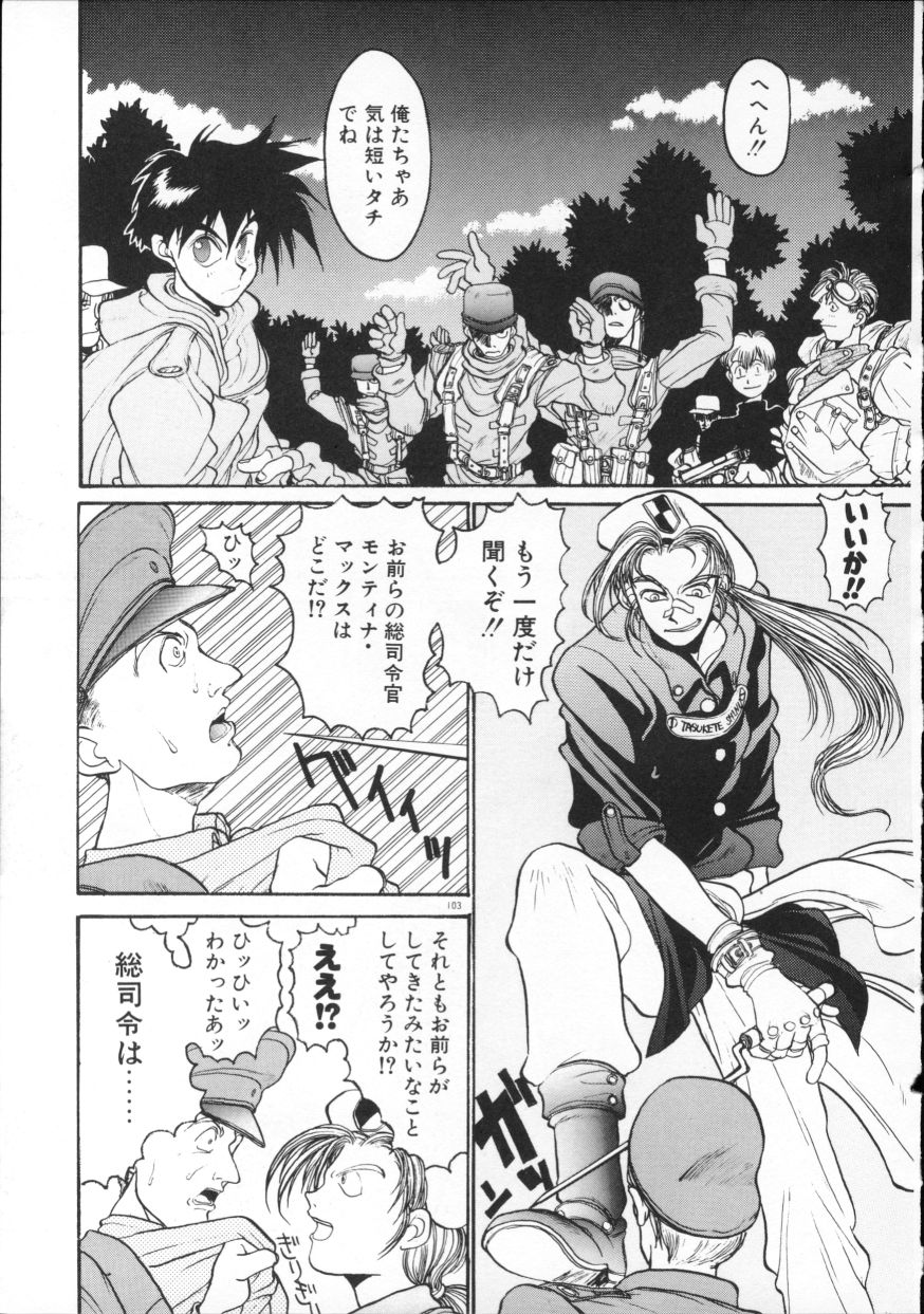 [平野耕太] COYOTE