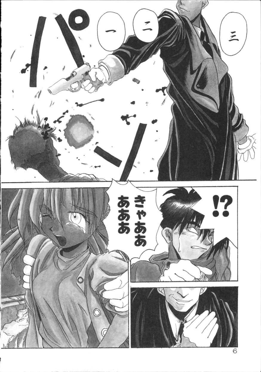 [平野耕太] COYOTE