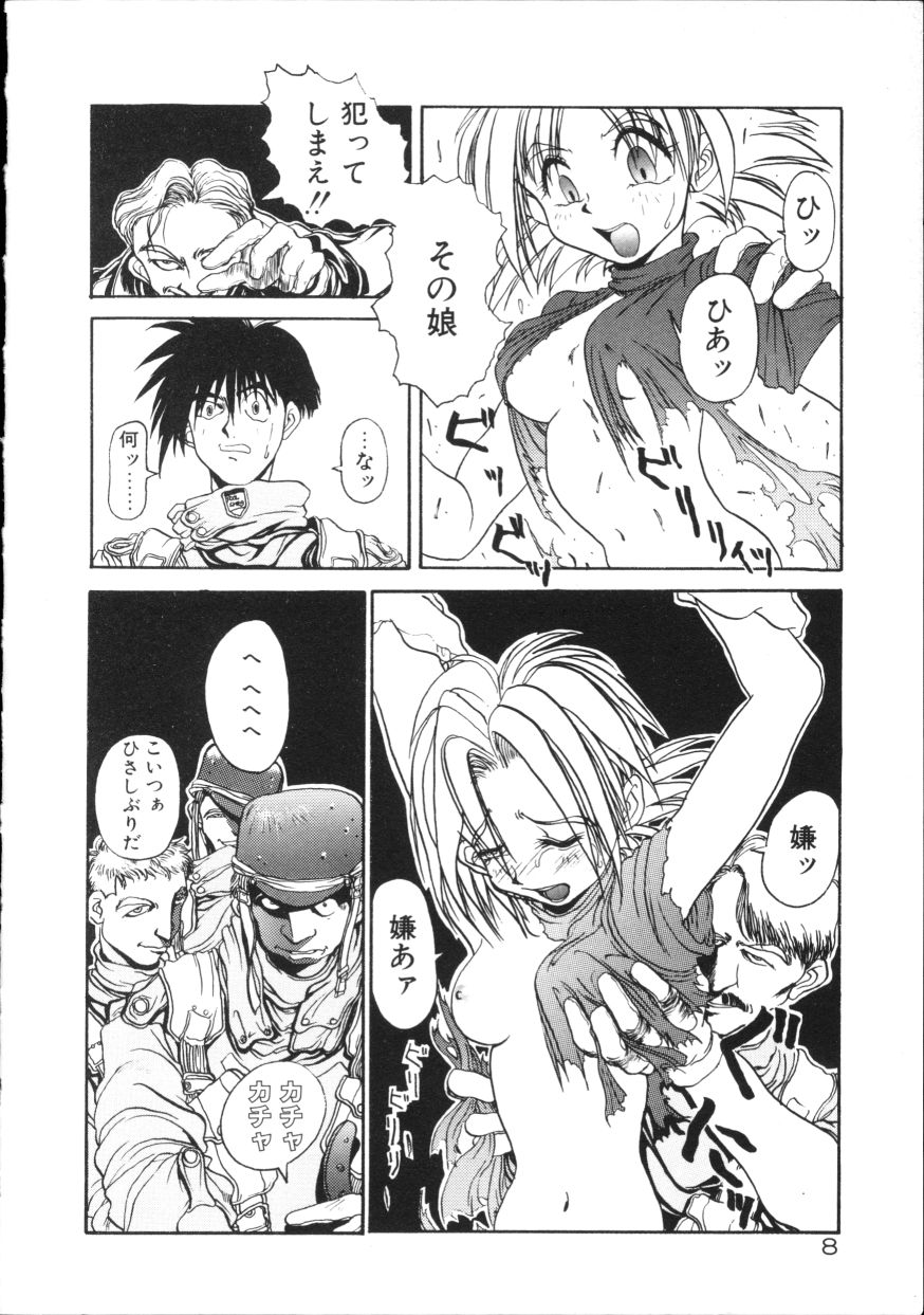 [平野耕太] COYOTE