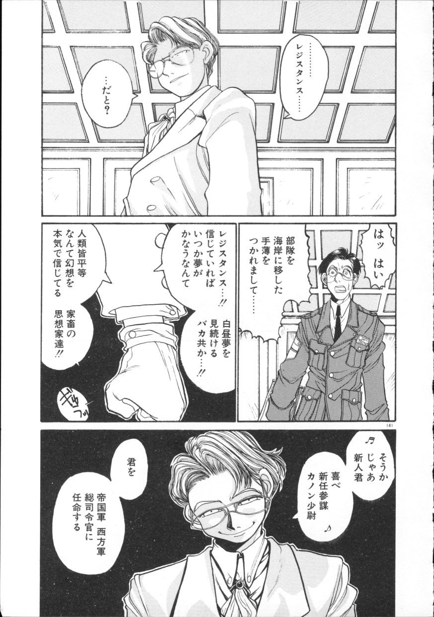 [平野耕太] COYOTE