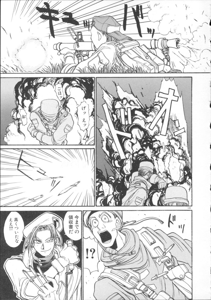 [平野耕太] COYOTE