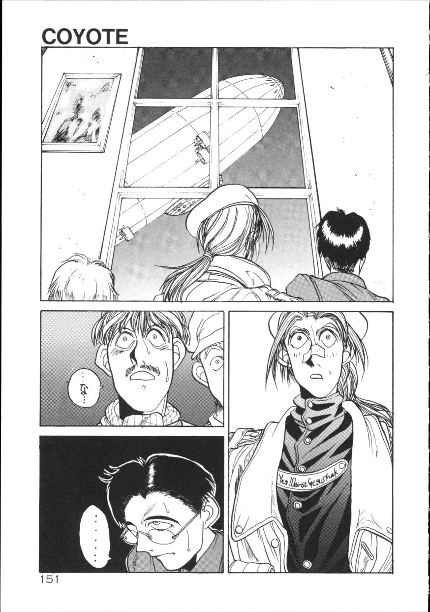 [平野耕太] COYOTE