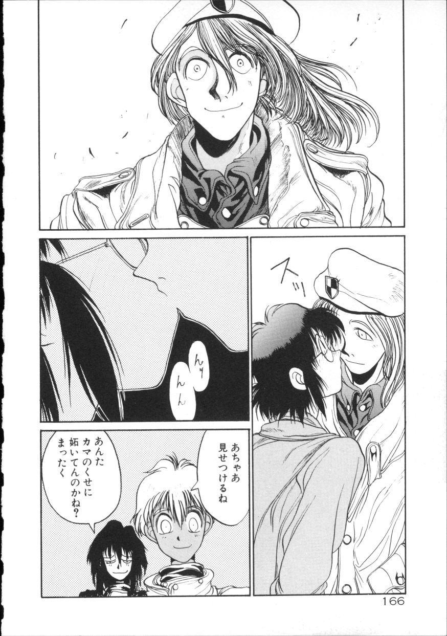 [平野耕太] COYOTE