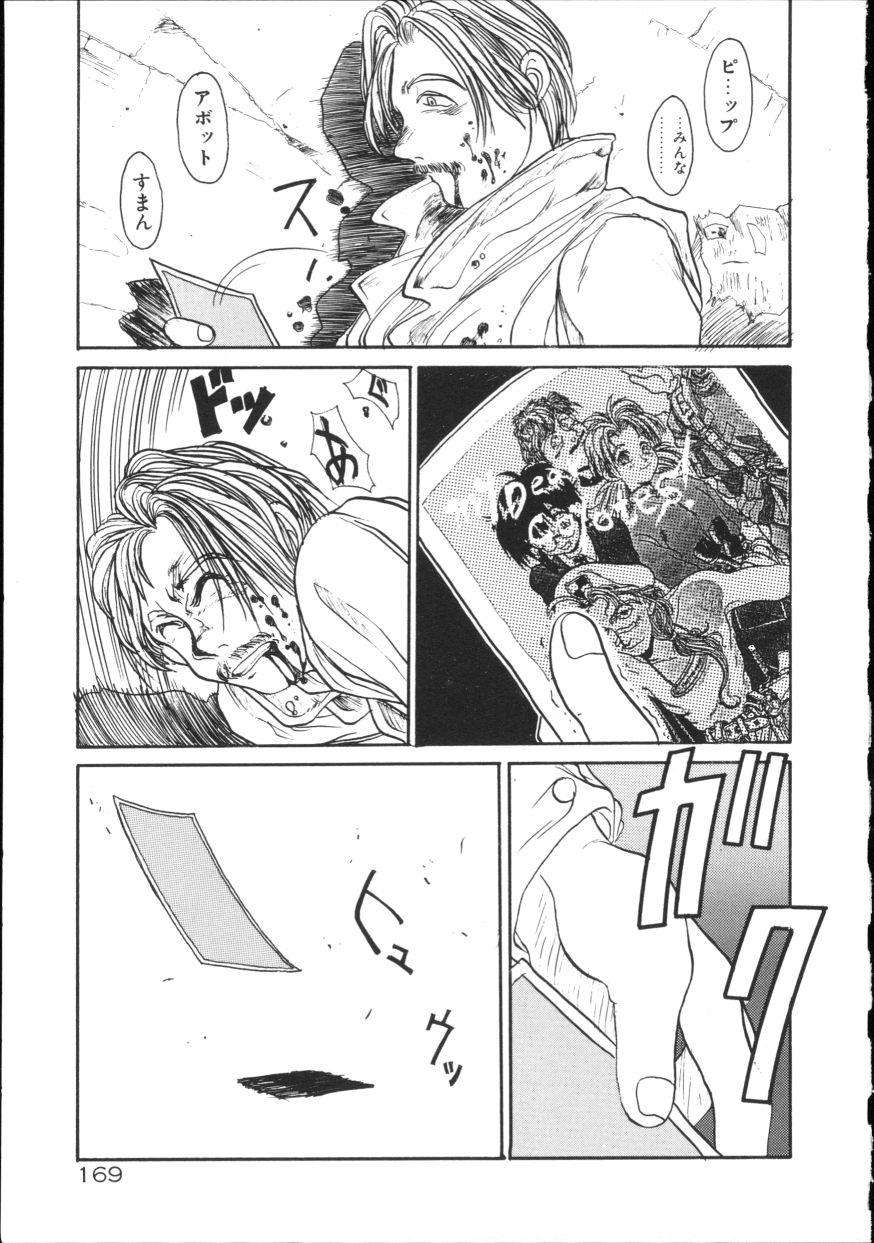 [平野耕太] COYOTE