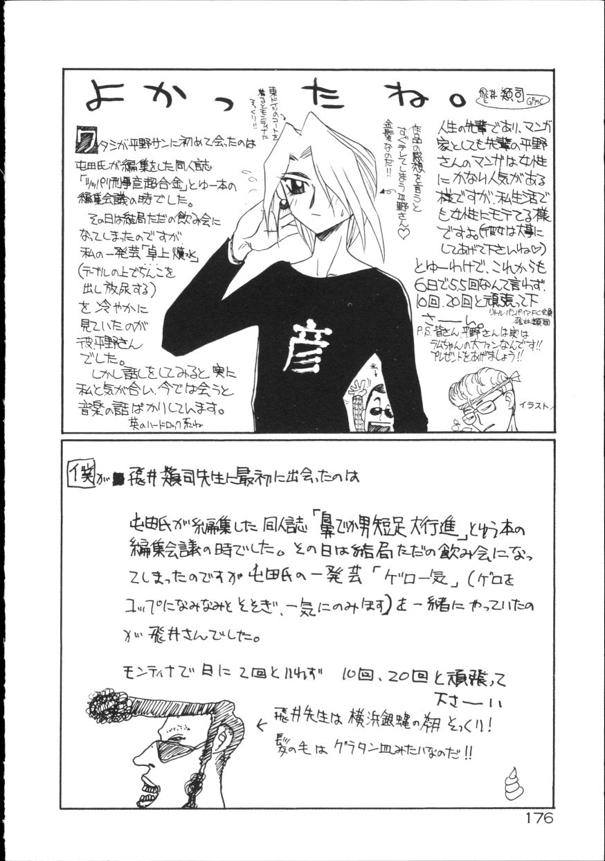 [平野耕太] COYOTE