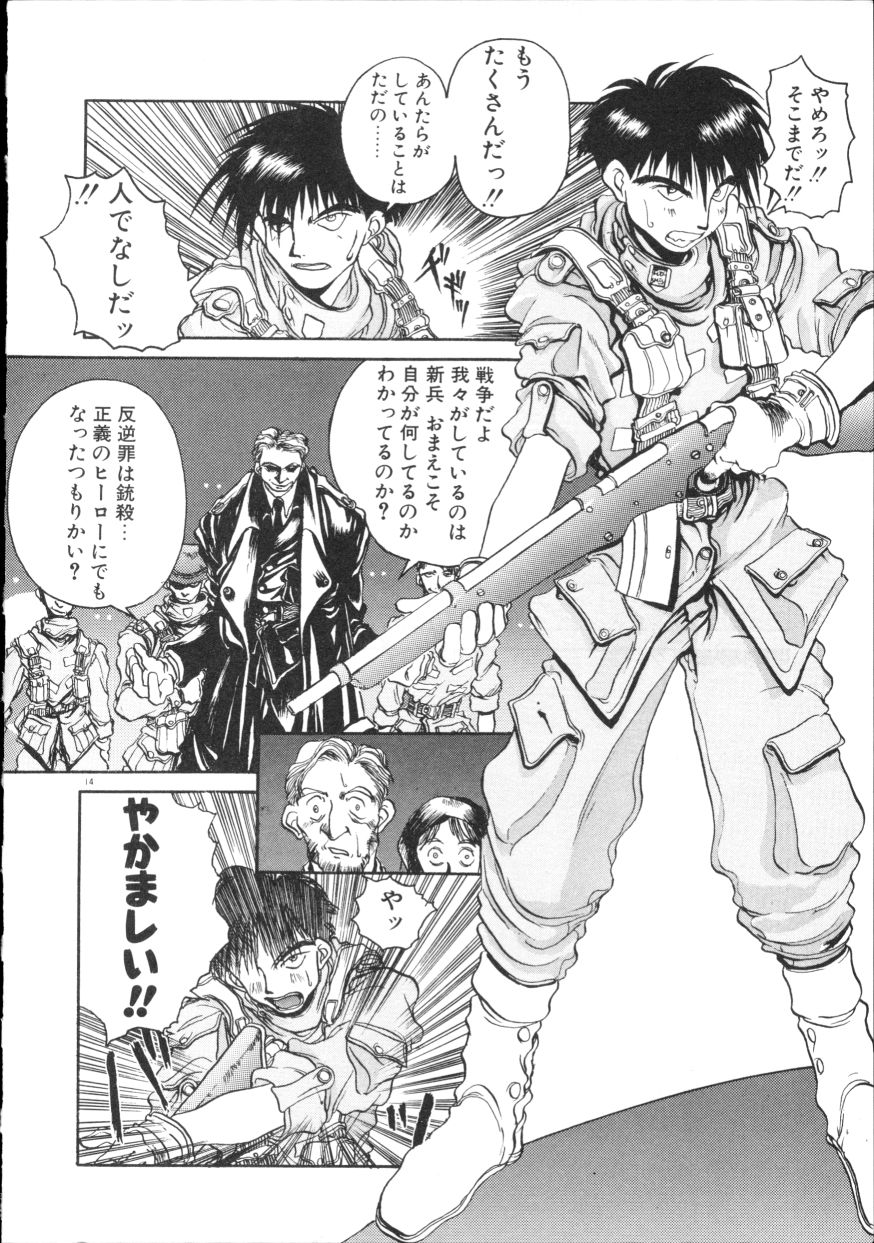 [平野耕太] COYOTE