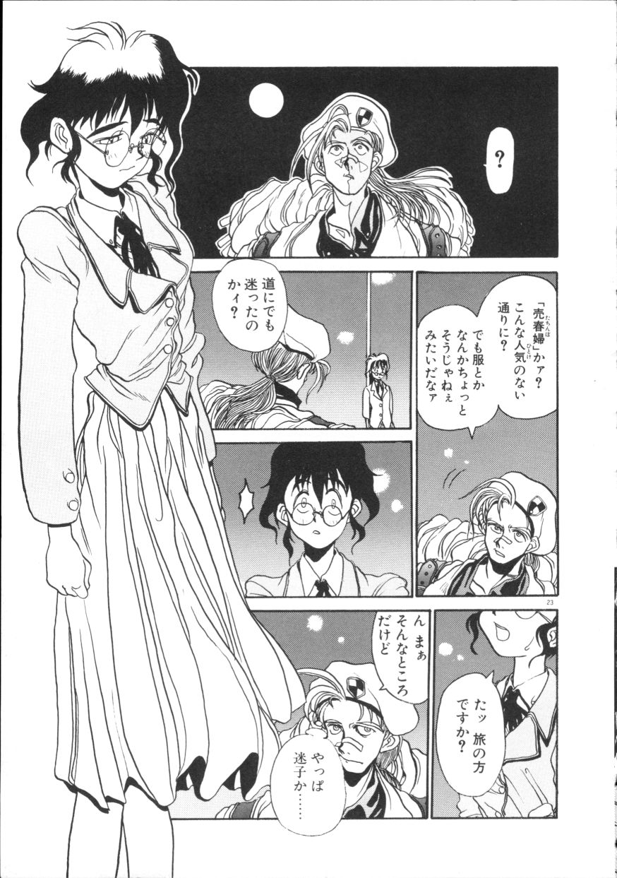 [平野耕太] COYOTE