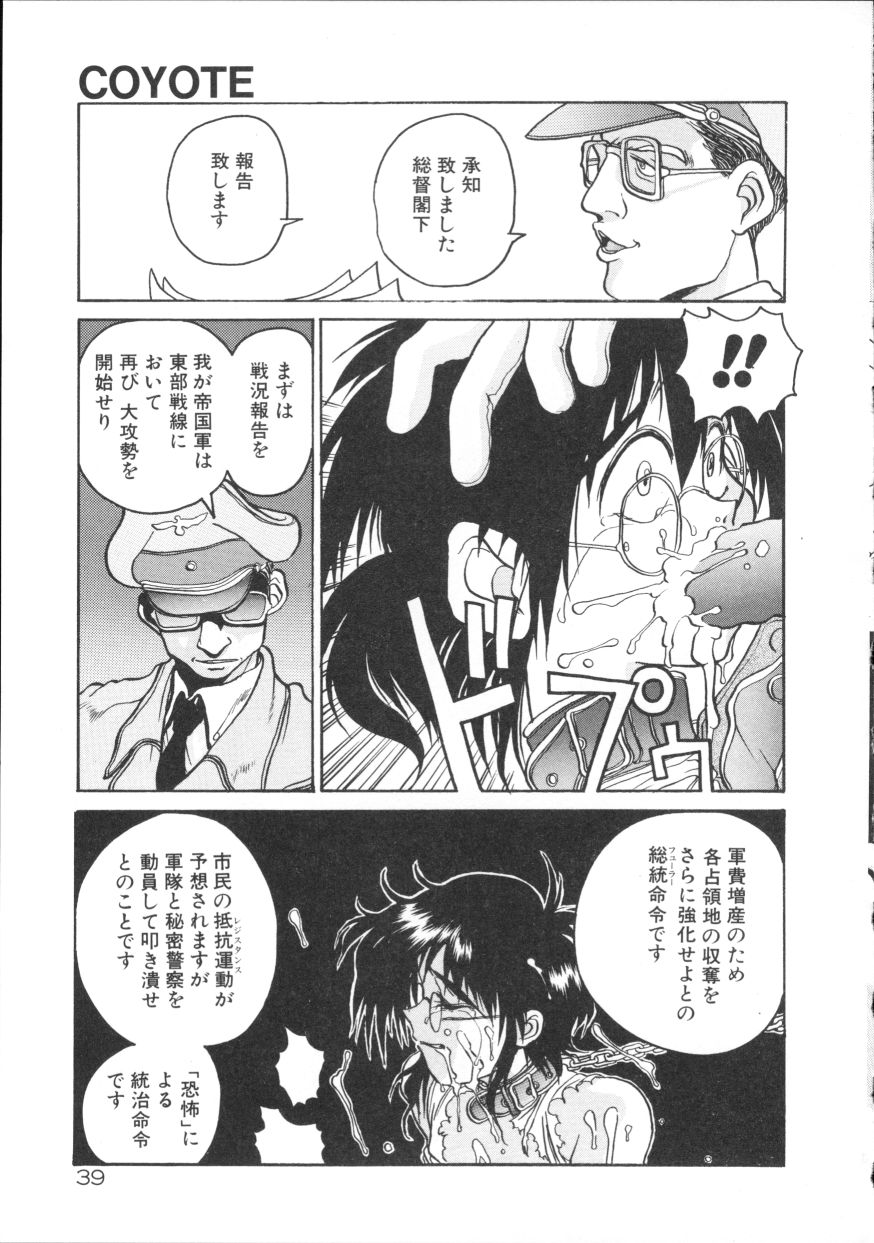 [平野耕太] COYOTE
