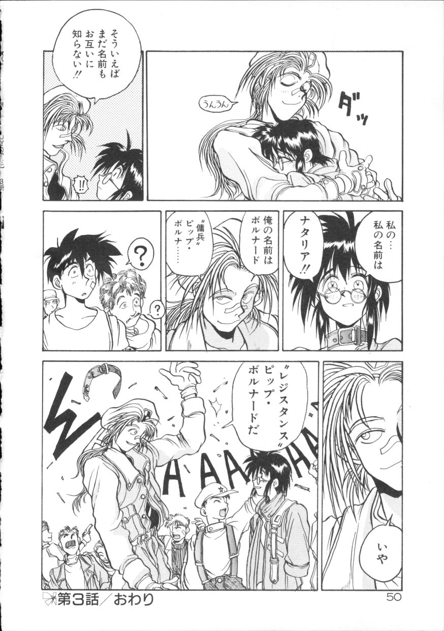 [平野耕太] COYOTE