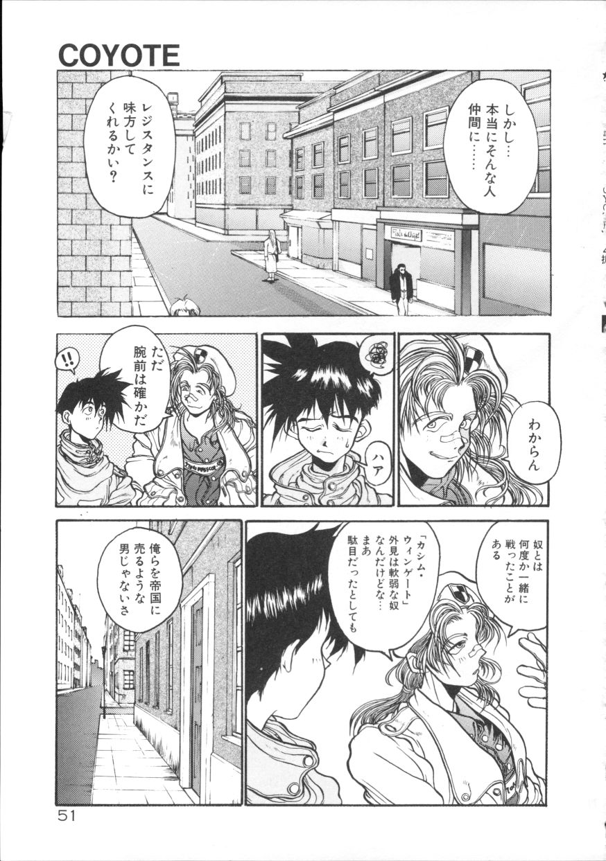 [平野耕太] COYOTE