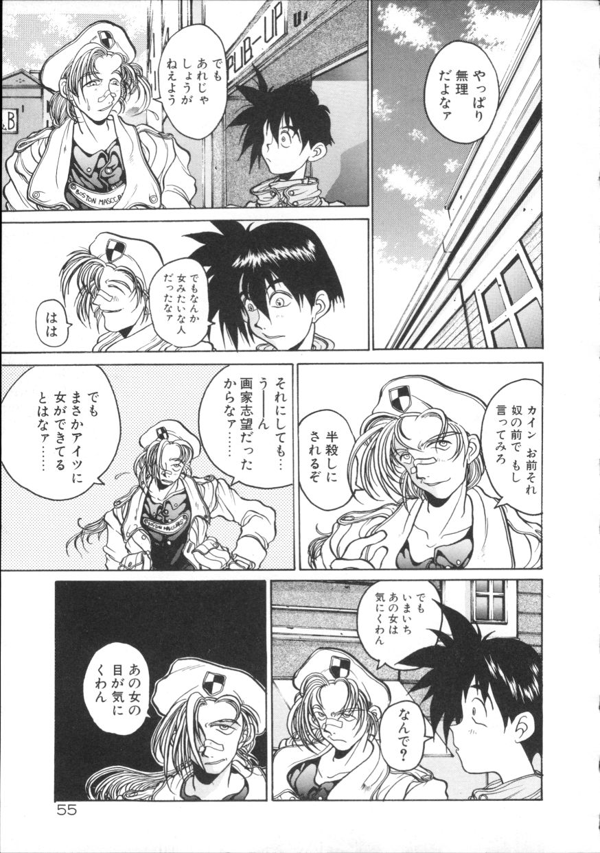 [平野耕太] COYOTE