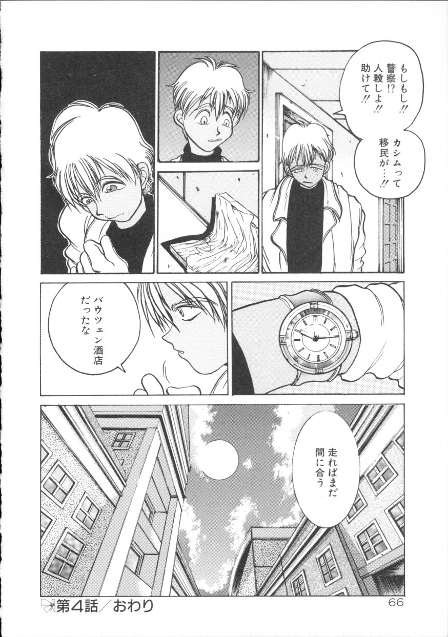 [平野耕太] COYOTE