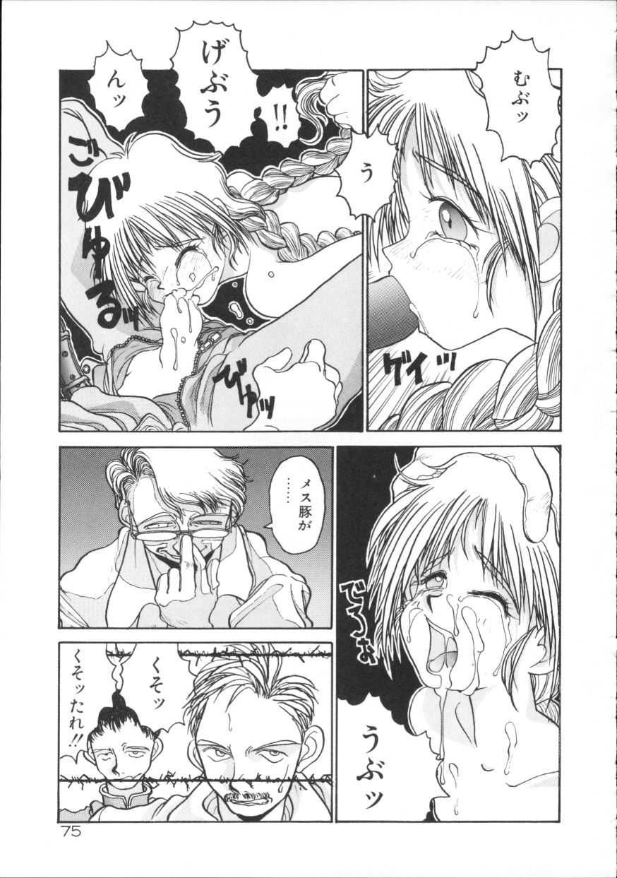 [平野耕太] COYOTE