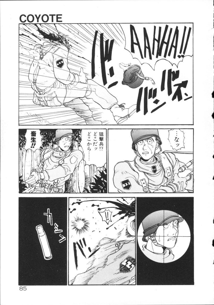 [平野耕太] COYOTE
