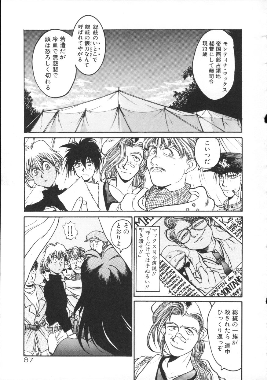 [平野耕太] COYOTE