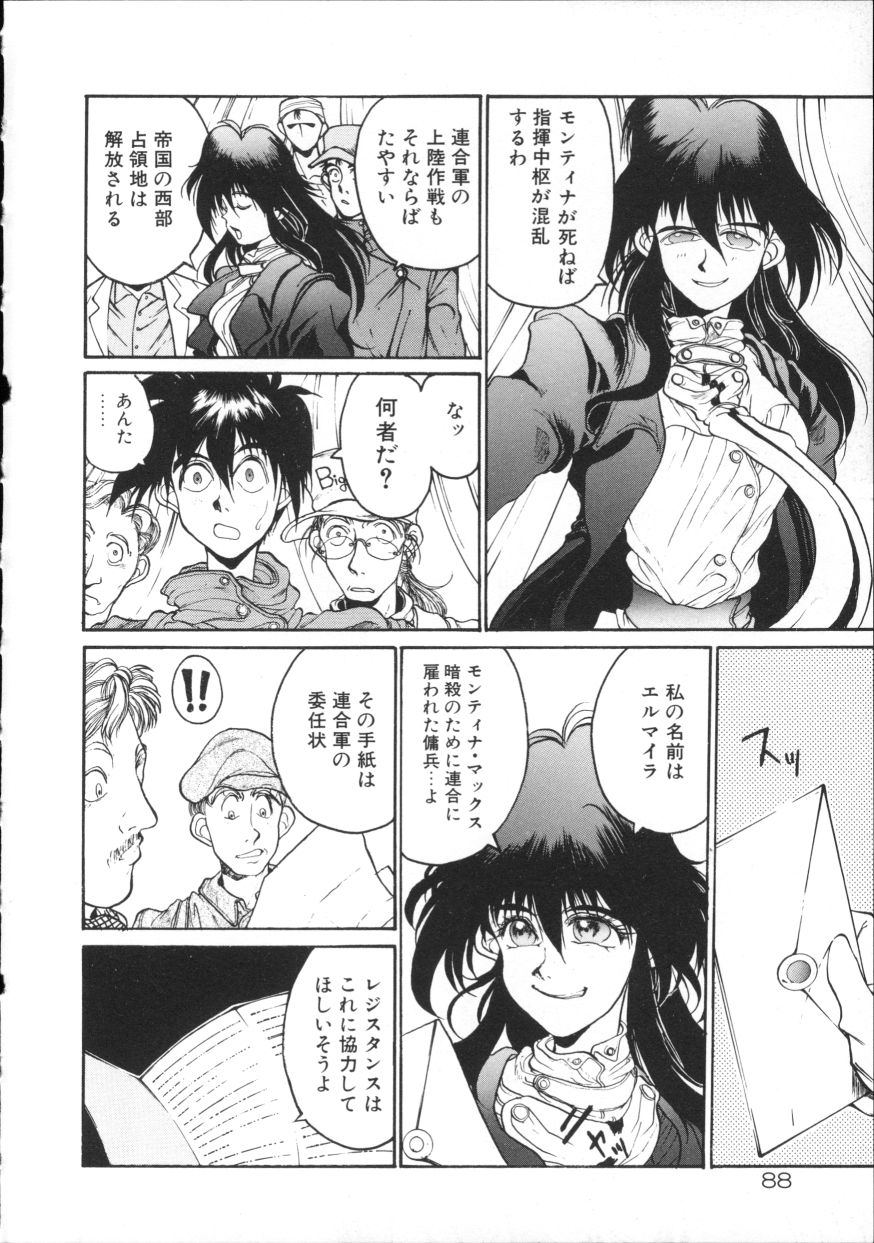 [平野耕太] COYOTE