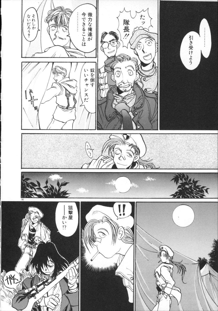 [平野耕太] COYOTE