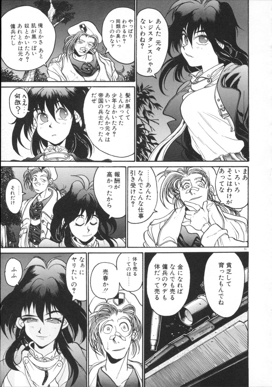 [平野耕太] COYOTE