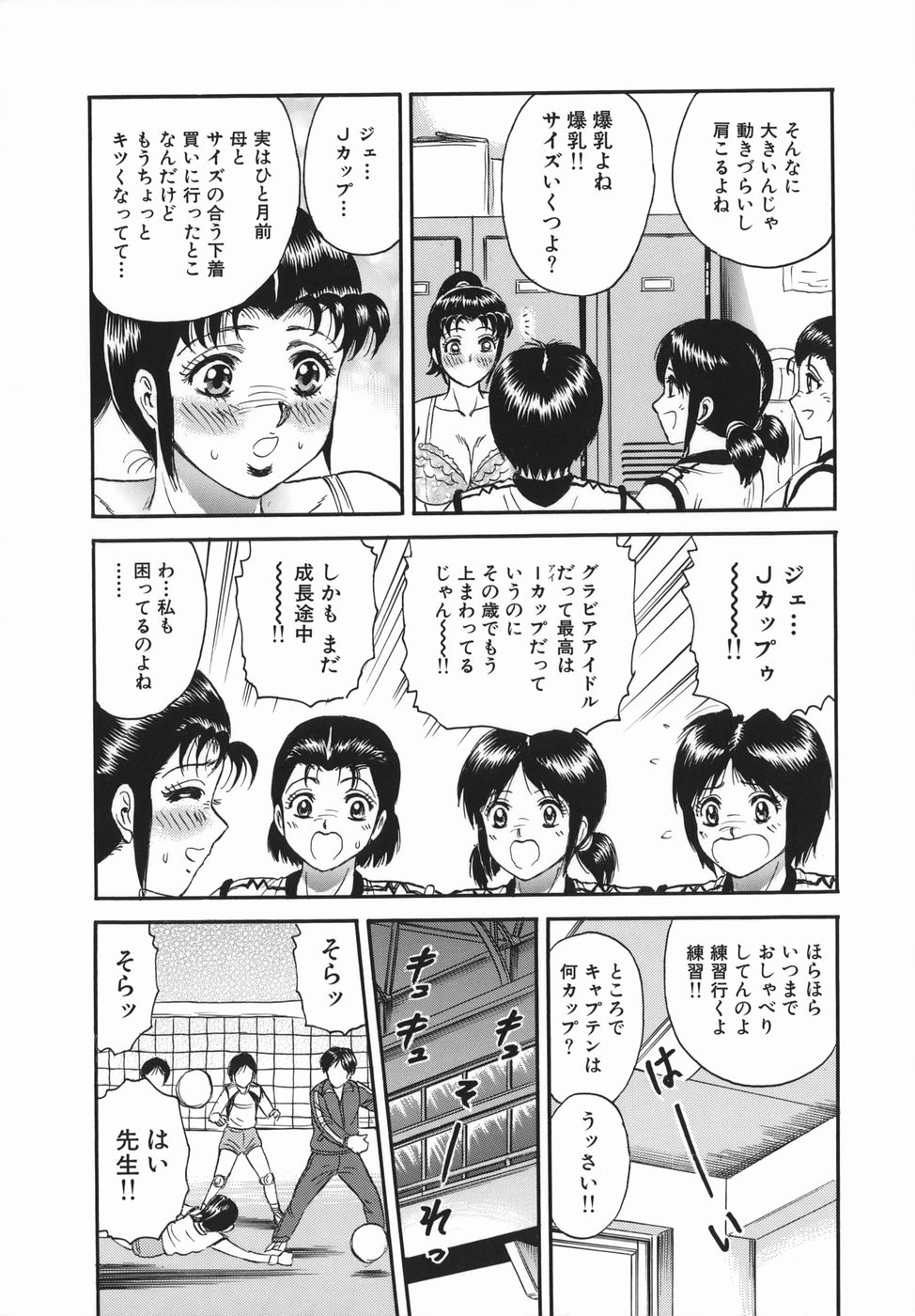 [近石まさし] 強姦犯罪
