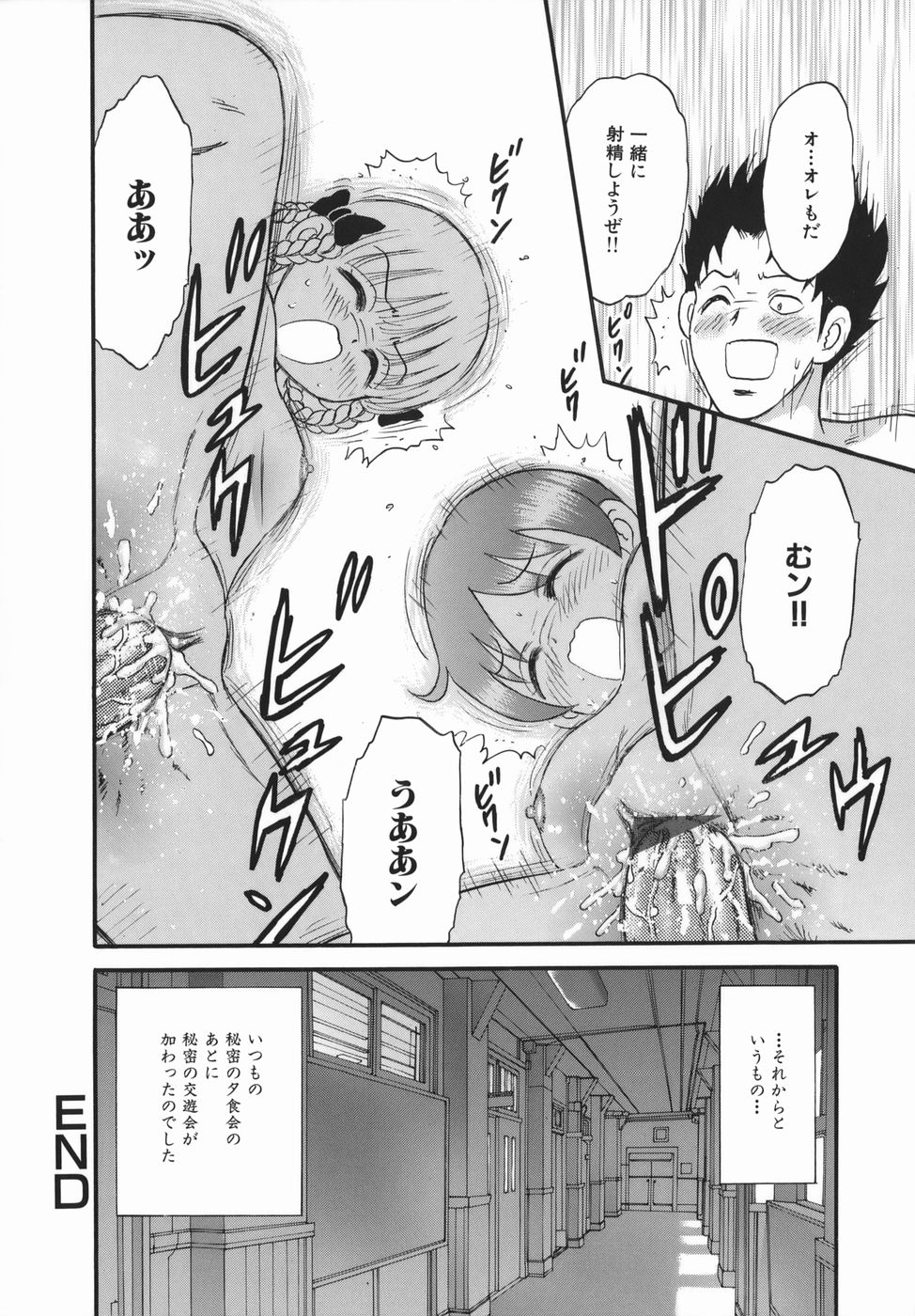 [近石まさし] 強姦犯罪