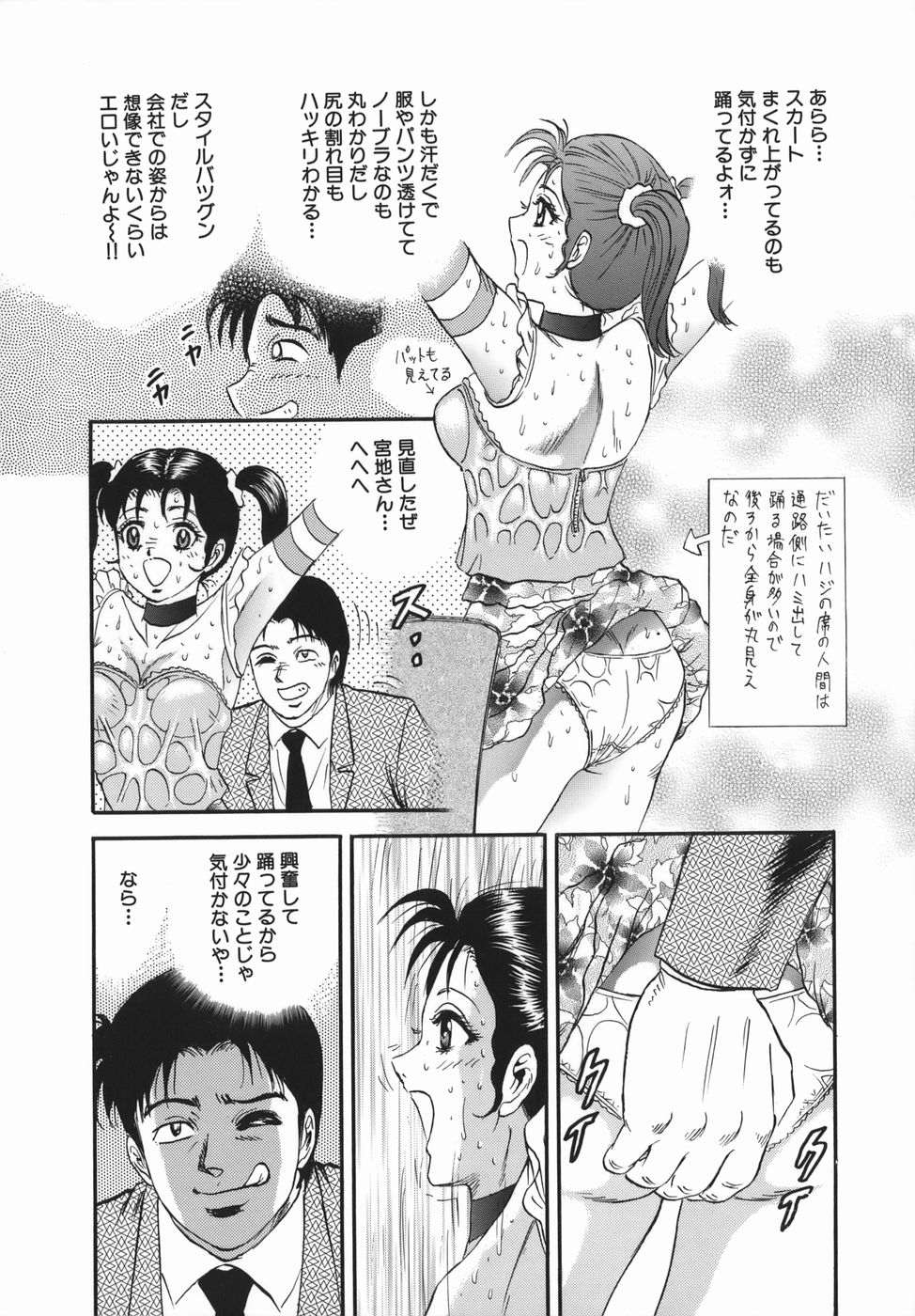 [近石まさし] 強姦犯罪