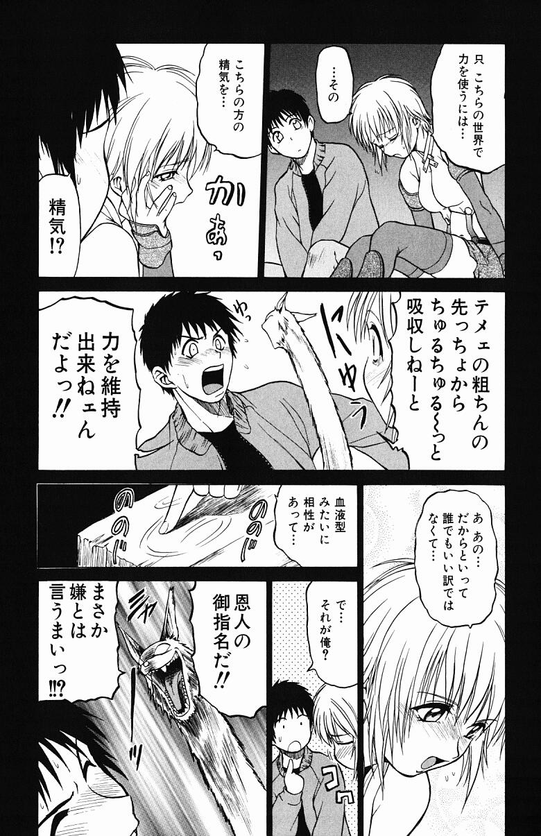 [幸田朋弘] とりぷる さんしゃいん