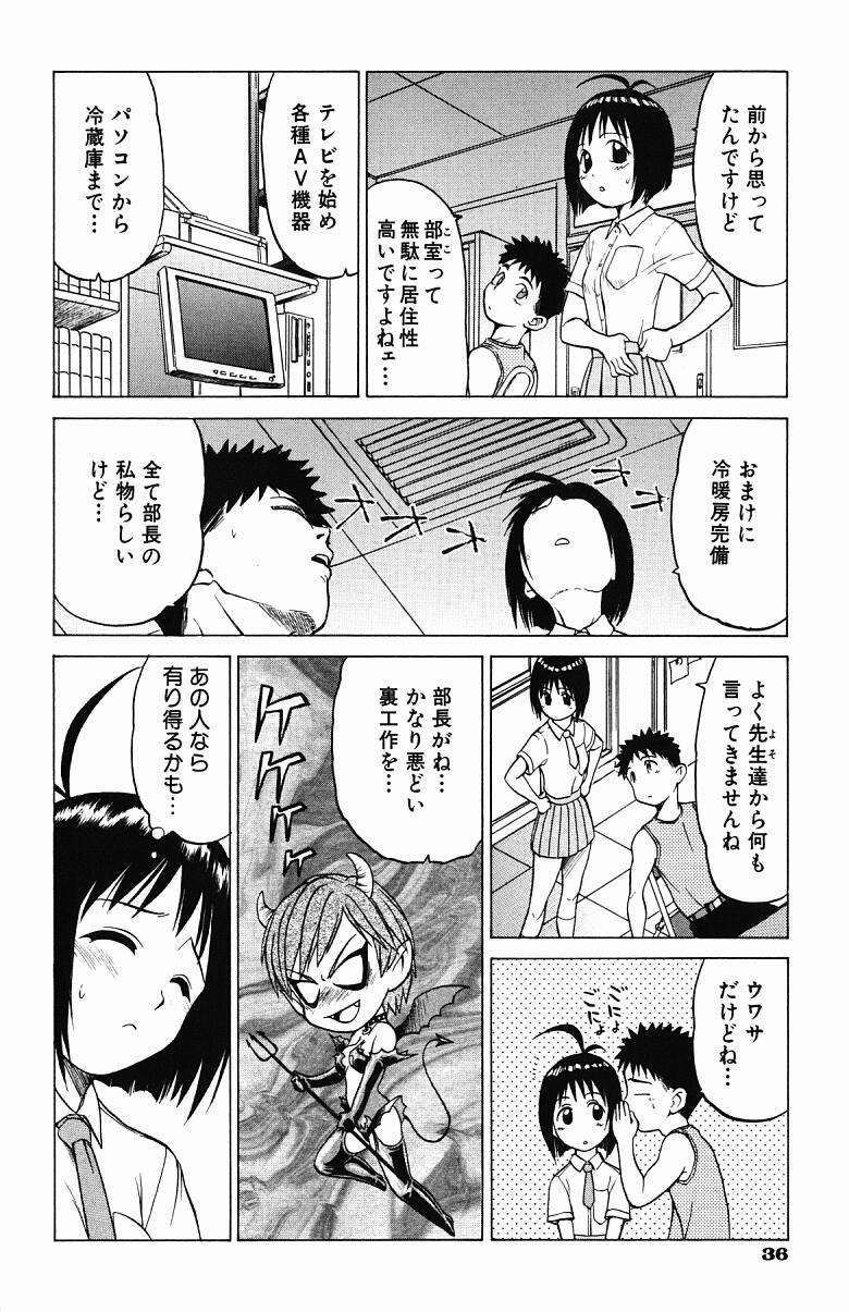 [幸田朋弘] とりぷる さんしゃいん