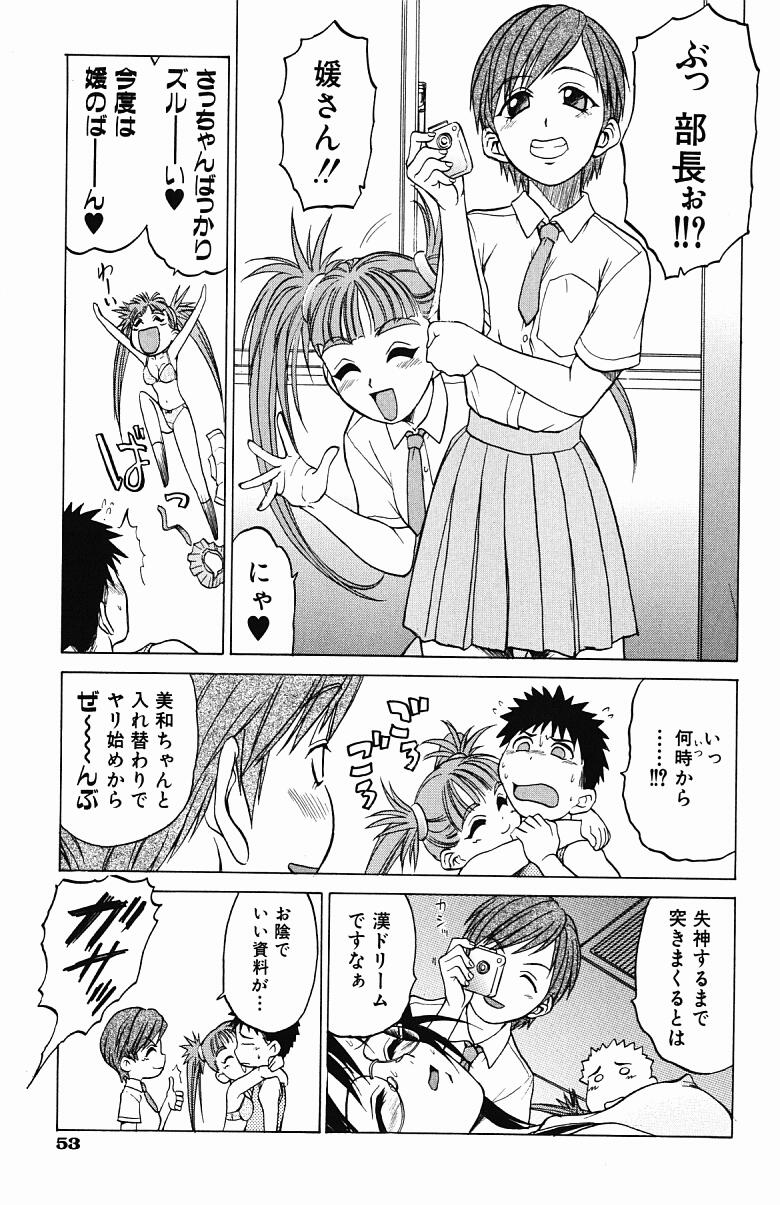 [幸田朋弘] とりぷる さんしゃいん