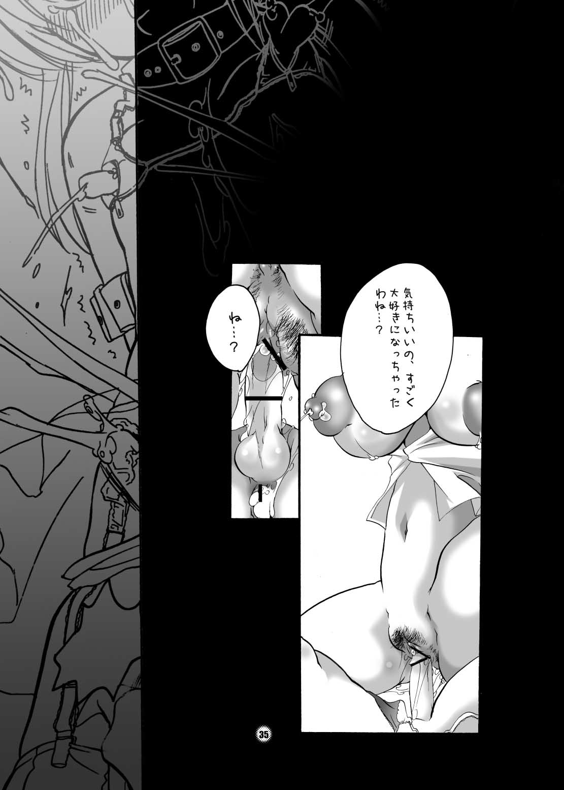 (C67) [HONEY QP (命わずか)] ままねぇ (機動戦士ガンダムSEED、魔動王グランゾート)