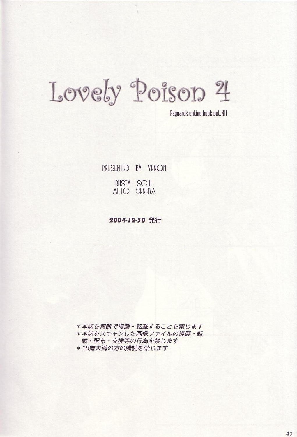 (C67) [VENOM (或十せねか, Rusty Soul)] Lovely Poison 4 (ラグナロクオンライン)