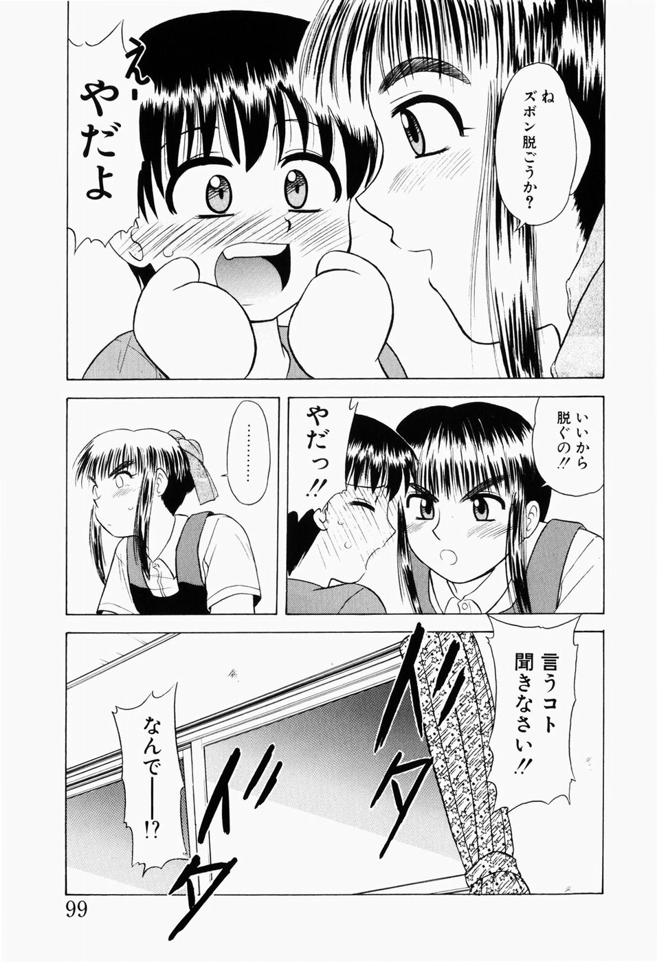 [岡村杜巳] 幼熟妊姫