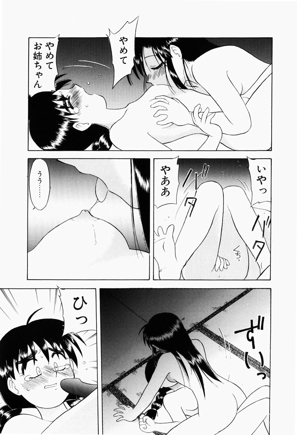 [岡村杜巳] 幼熟妊姫