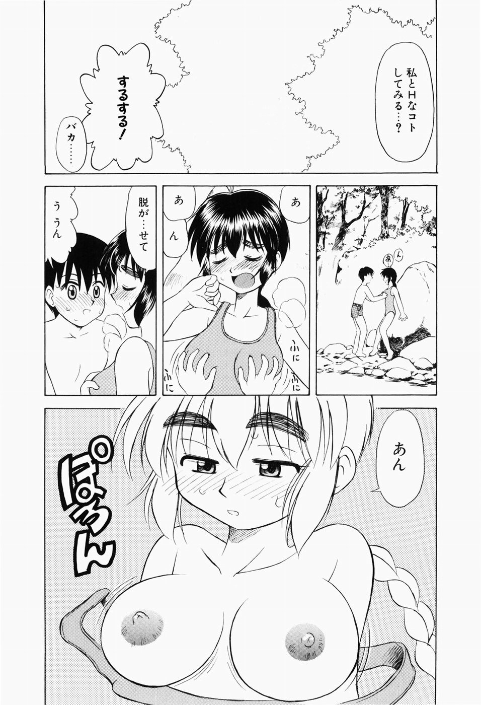 [岡村杜巳] 幼熟妊姫