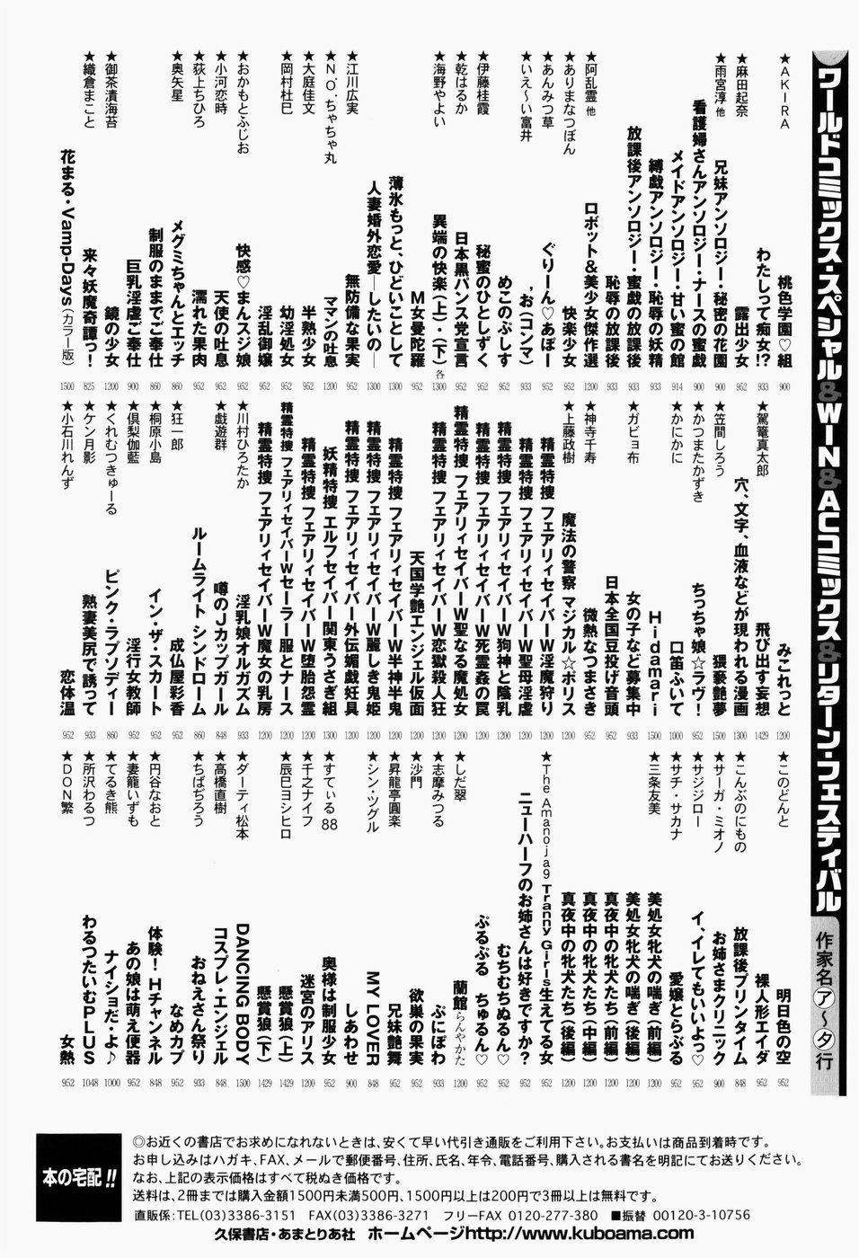 [岡村杜巳] 幼熟妊姫