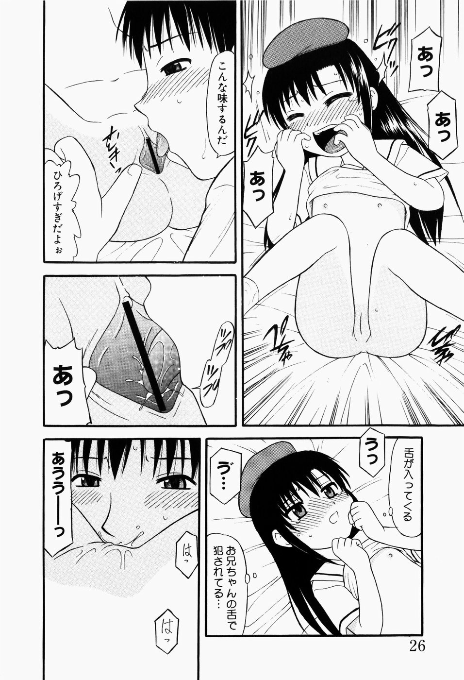 [岡村杜巳] 幼熟妊姫