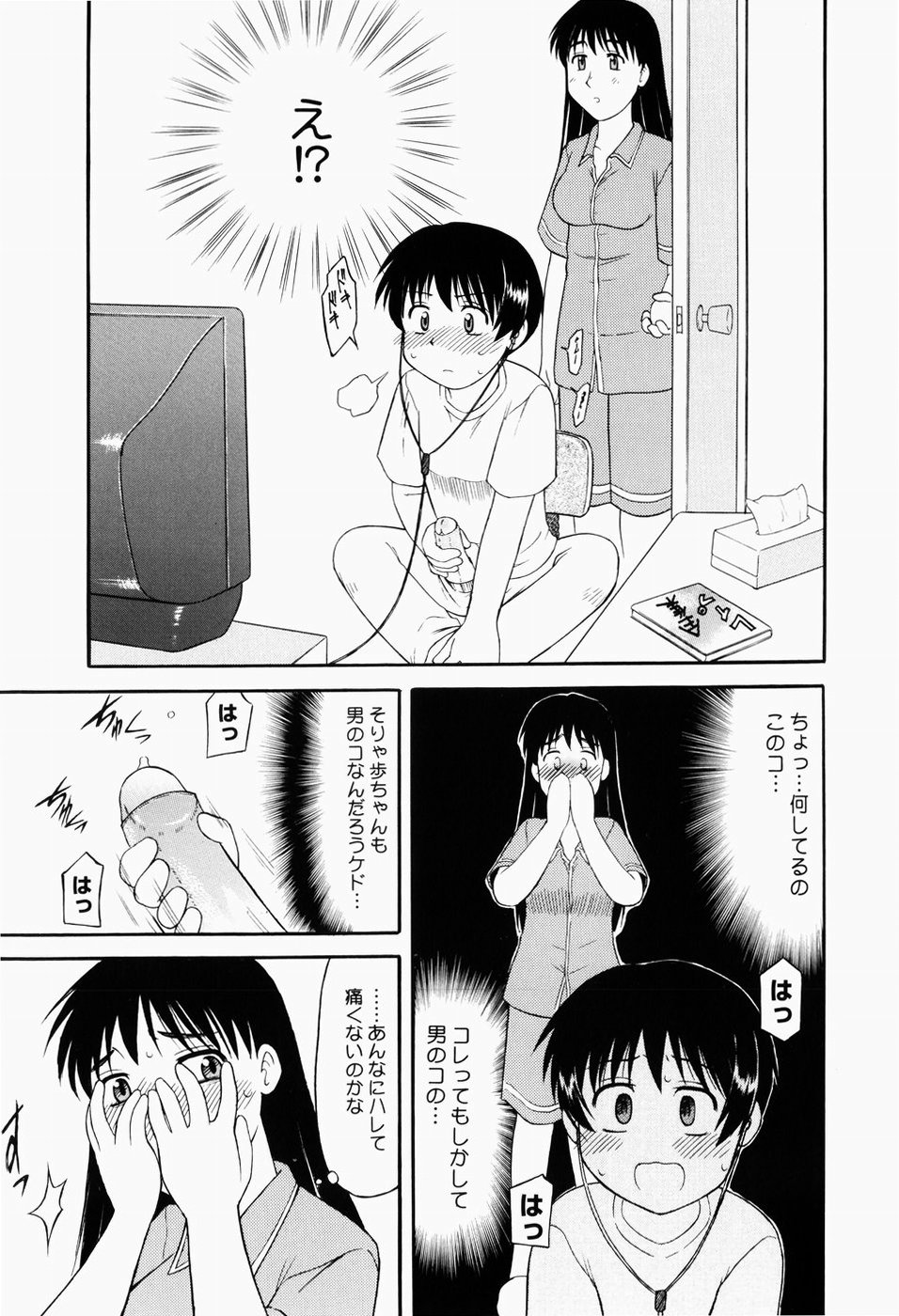 [岡村杜巳] 幼熟妊姫