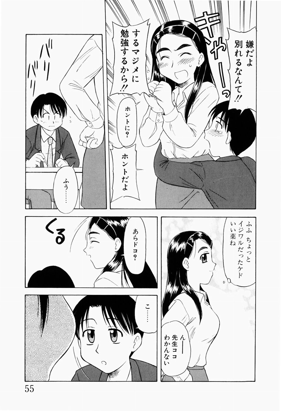 [岡村杜巳] 幼熟妊姫