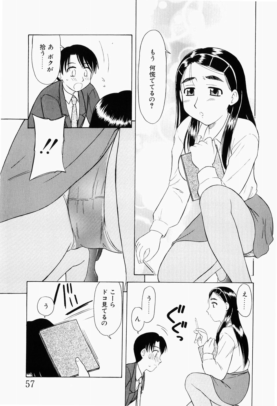 [岡村杜巳] 幼熟妊姫