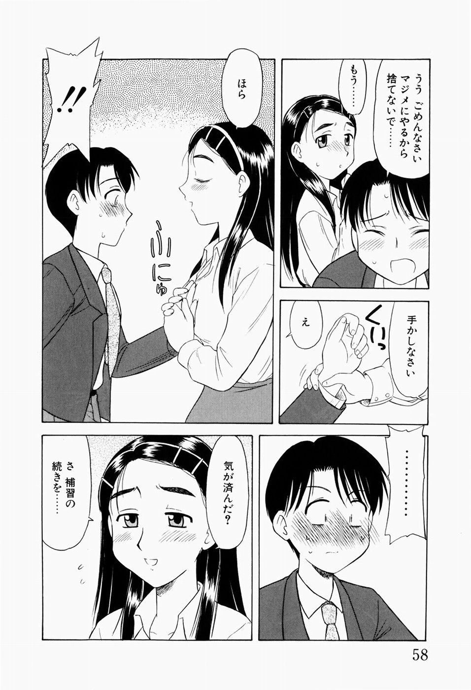 [岡村杜巳] 幼熟妊姫