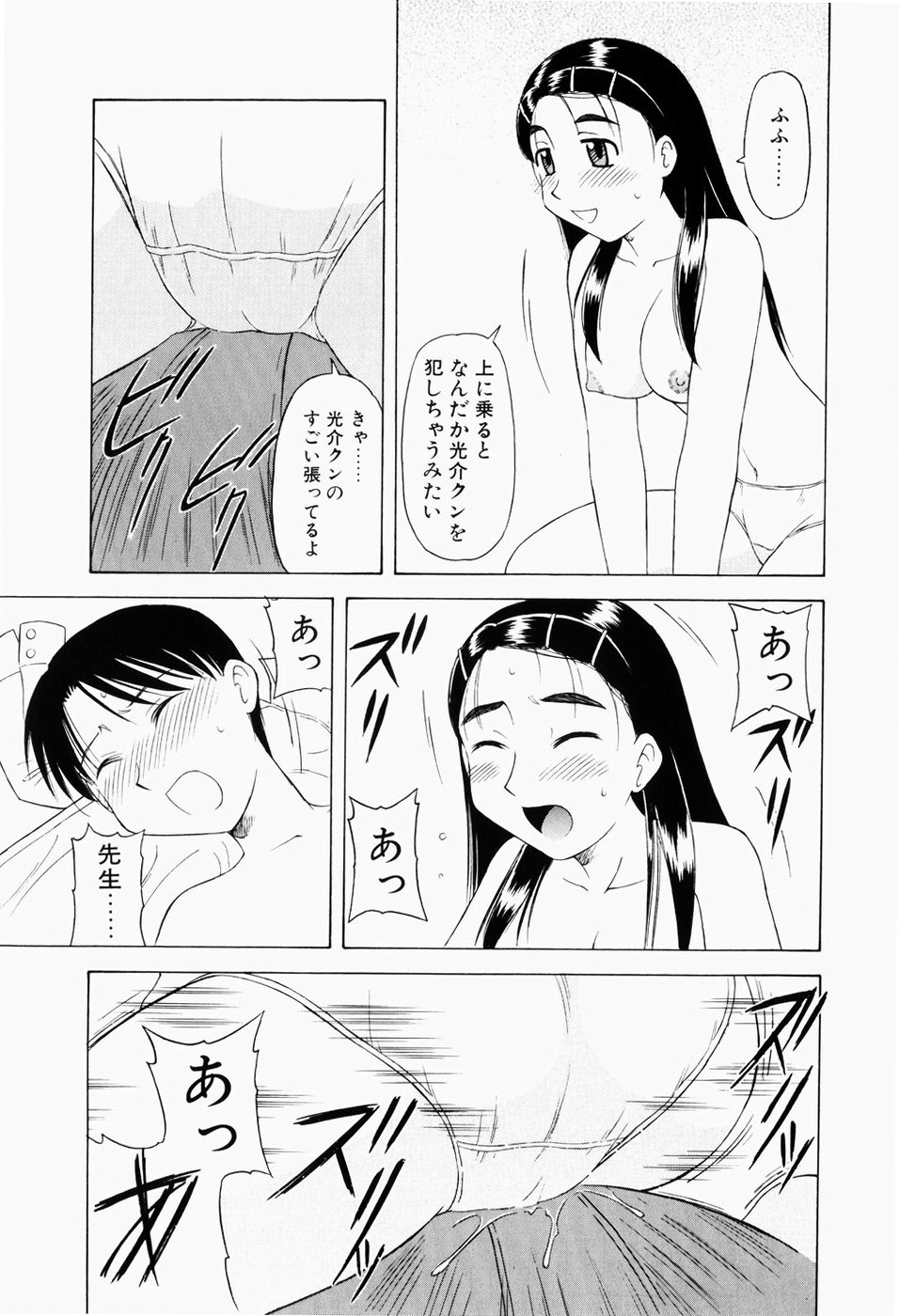 [岡村杜巳] 幼熟妊姫