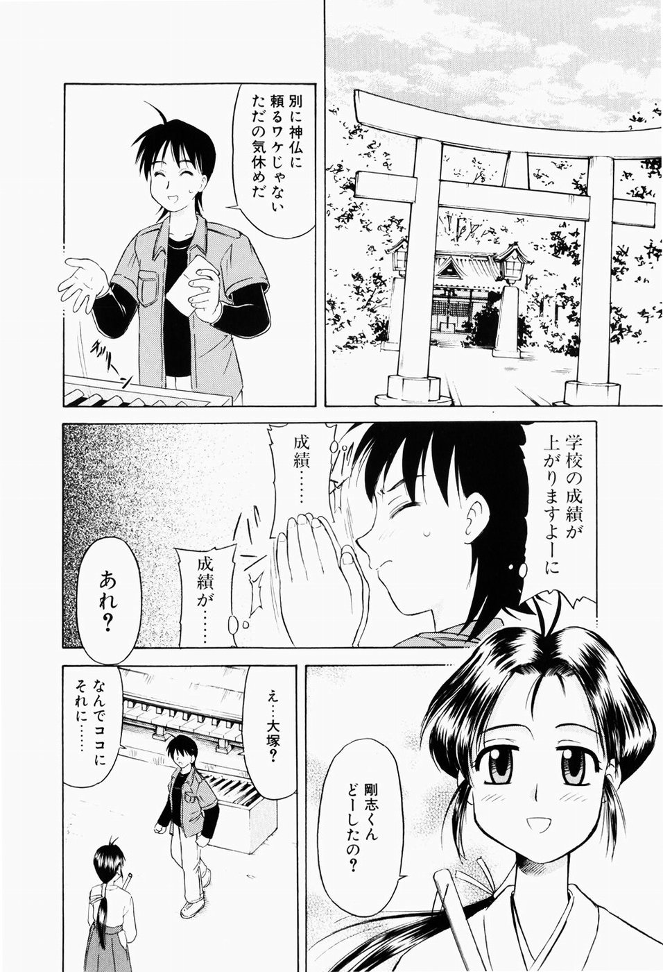 [岡村杜巳] 幼熟妊姫