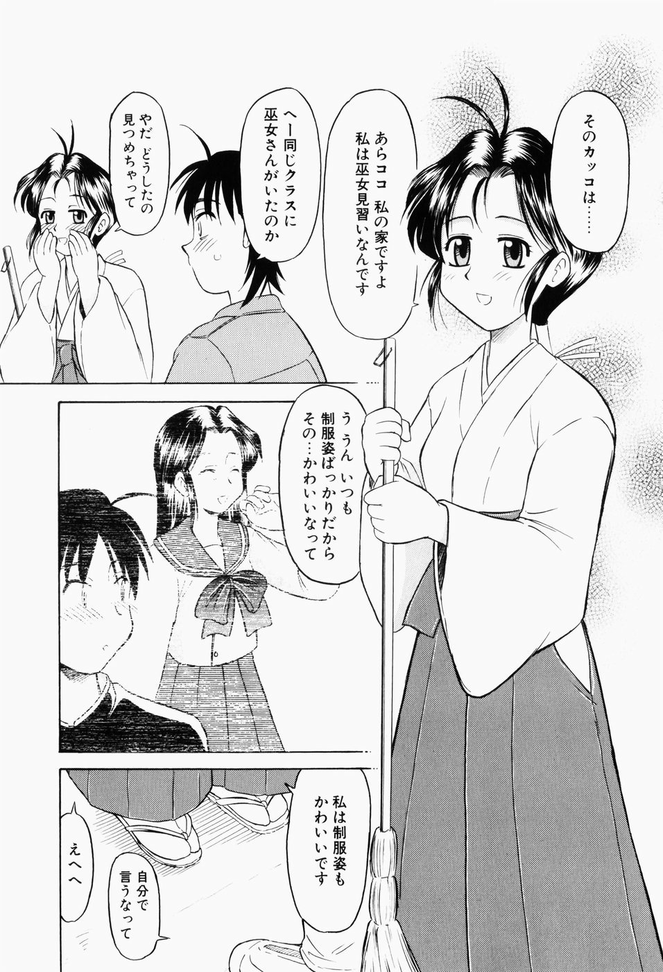 [岡村杜巳] 幼熟妊姫