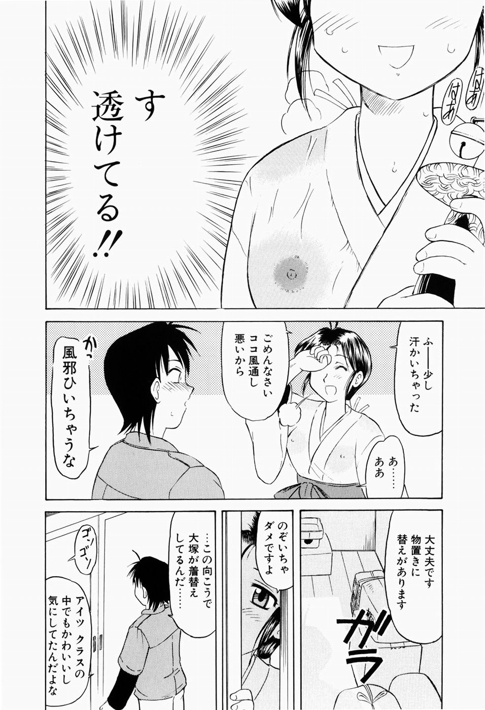 [岡村杜巳] 幼熟妊姫