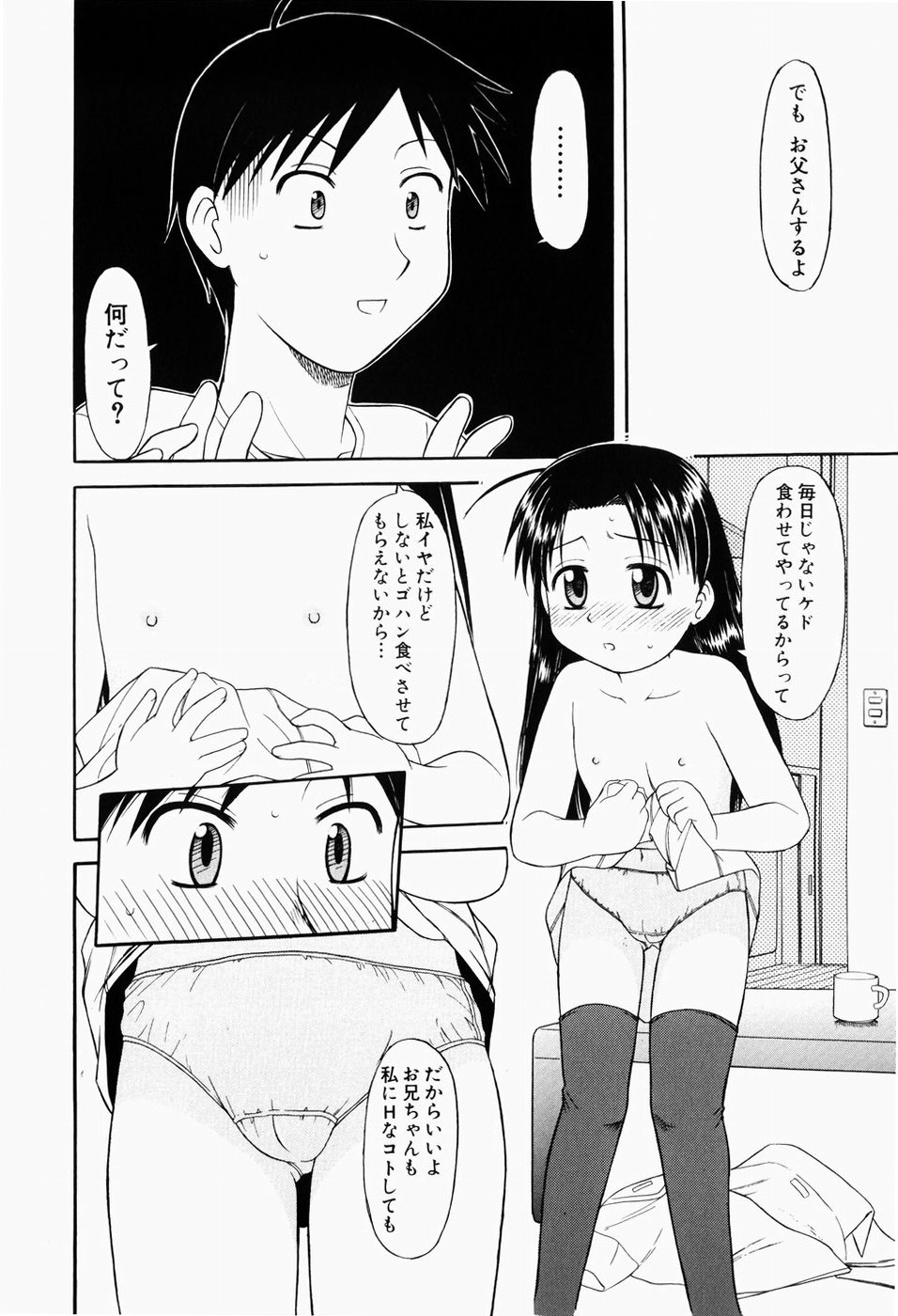 [岡村杜巳] 幼熟妊姫