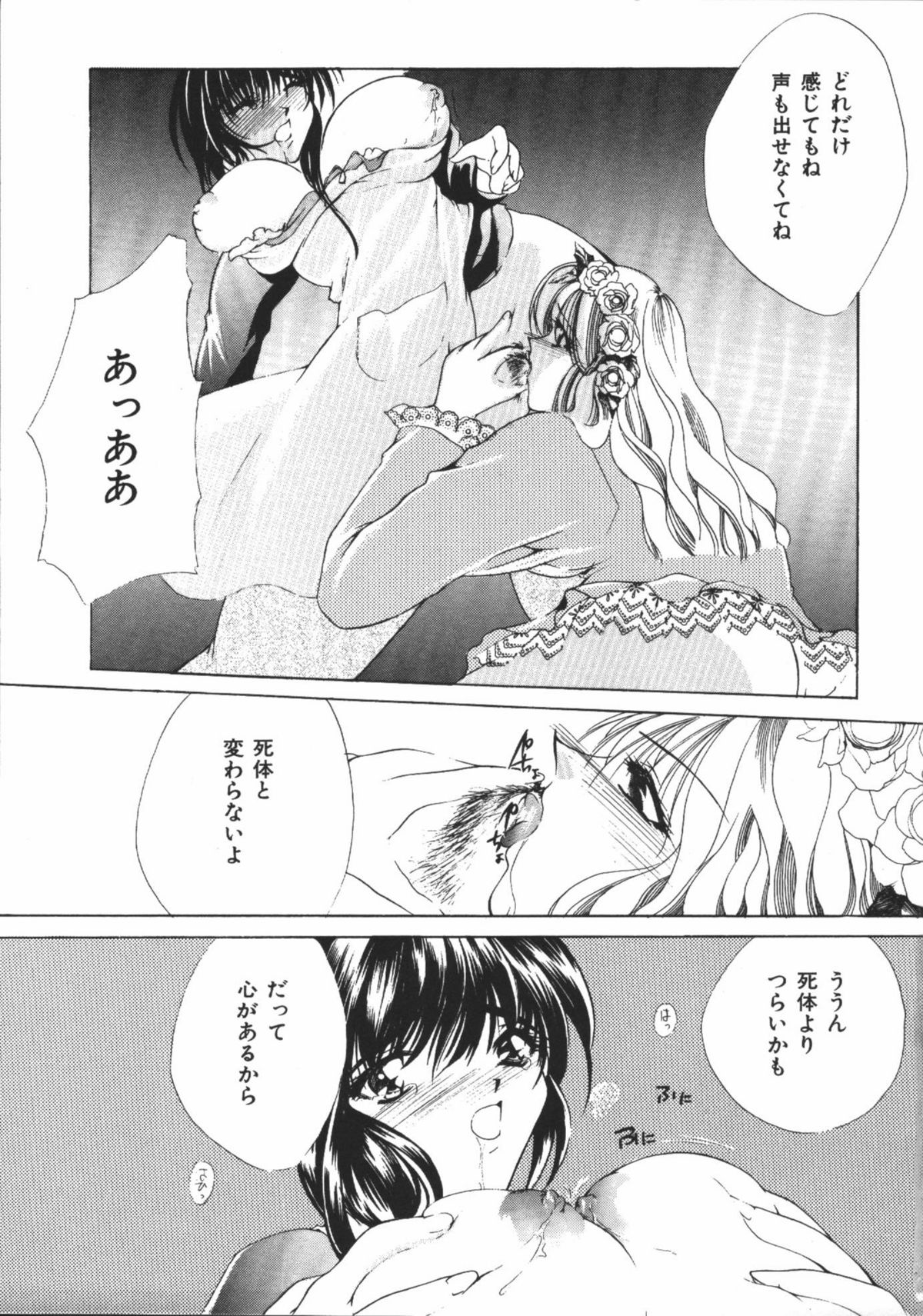 [有坂亜摘] Dear heart
